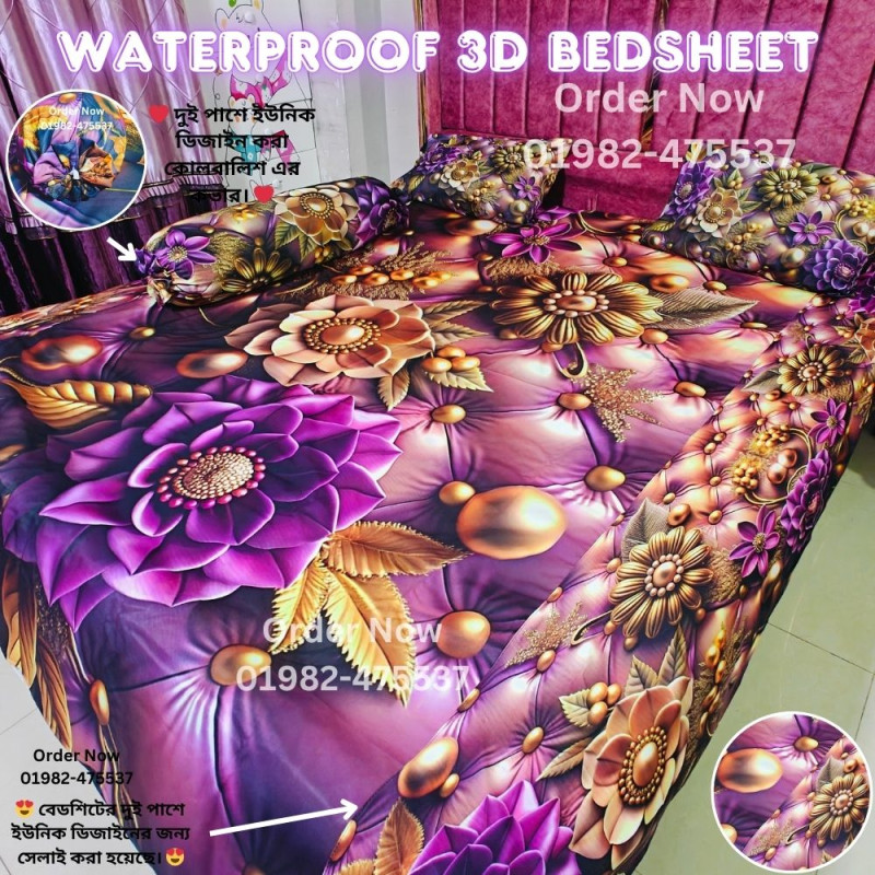 B12 Stylish 3d Bed + Pillow Cover (Premium Quality ১৮০০ গ্রাম Waterproof)